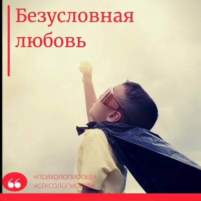 БЕЗУСЛОВНАЯ ЛЮБОВЬ #демчог #вадимдемчог #демчогвставрополе  #вадимдемчогвставрополе #арлекиниада #закройглазаисмотри.. | ВКонтакте