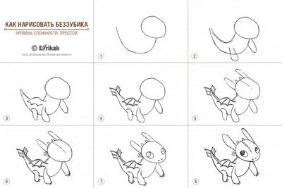 Как приручить дракона 2D картинка …» — создано в Шедевруме