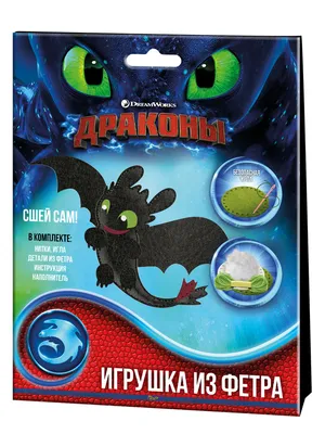 Мягкая игрушка Беззубик, Ночная Фурия, Как приручить дракона, 25 см.  (ID#1349414006), цена: 432 ₴, купить на Prom.ua