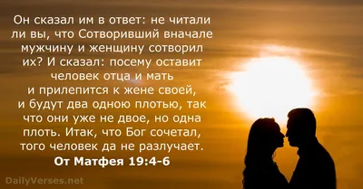 1) Одноклассники | Христианские цитаты, Библейские цитаты, Цитаты