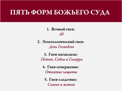 Библейские картинки, или что такое «Божья благодать» (Дмитрий Байда) -  купить книгу с доставкой в интернет-магазине «Читай-город». ISBN:  978-5-42-640010-8