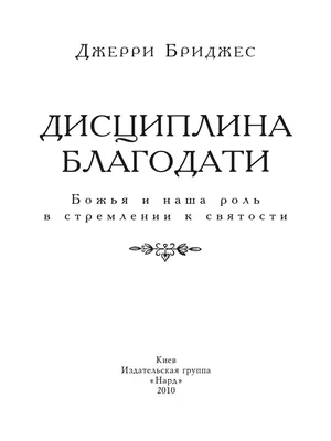 сила Божья | Христианские притчи, духовное чтение