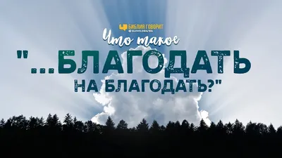 Судит Ли Сегодня Бог Народы? - Capitol Ministries