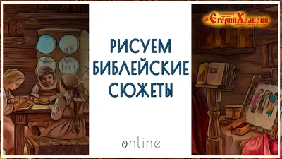 Иона и кит | Библейские сюжеты для детей | Купить книгу в православном  интернет-магазине - 84 руб.