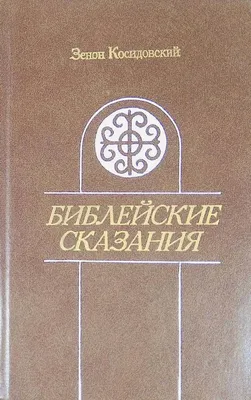 Арт-лекторий «Библейские сюжеты в искусстве. Часть 2» в КЦ «Зодчие» –  события