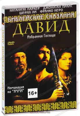 Библейские сказания: Мария Магдалина (2000) - Постеры — The Movie Database  (TMDB)