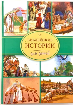 Библейские сказания: Соломон (1997)