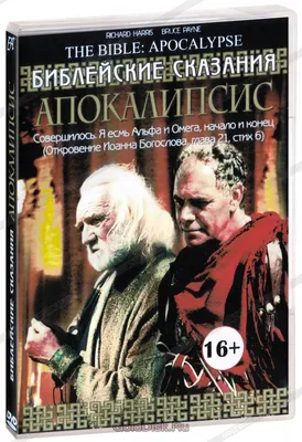 Зенон Косидовский Библейские сказания. Купить в Могилеве — Книги Ay.by. Лот  5021223751