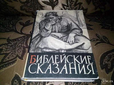 Библейские сказания: Апокалипсис. Откровения Иоанна Богослова (DVD)  (упрощенное издание) - купить сериал на DVD с доставкой. San Giovanni -  L'apocalisse GoldDisk - Интернет-магазин Лицензионных DVD.