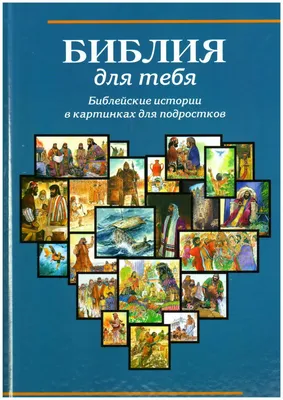 библия или священная книга христианства, Hd обои, картинка словаря фон  картинки и Фото для бесплатной загрузки
