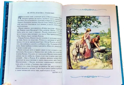 Национальное достояние: первая Библия, переведенная на латышский пастором  Глюком / Статья