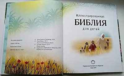 Огромная подарочная Библия. 1892 год | Книги, документы — Антикварный салон  «Арбатъ»