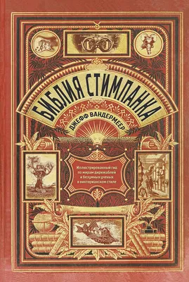 Купить эксклюзивное издание «Библия. Ветхий и Новый Завет»» в Украине