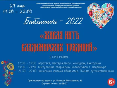 Библионочь - 2021 на тему \"Книга-путь к звездам\" в Хабаровске 24 апреля  2021 в Дальневосточная государственная научная библиотека