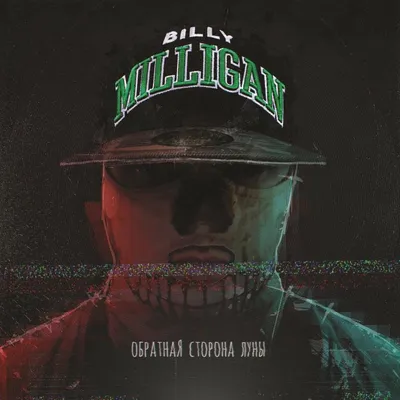 Billy Milligan - Billy Milligan - YouTube