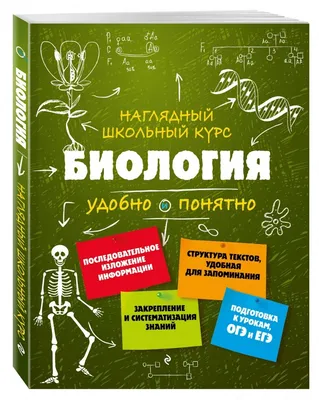 Биология. Пособие для подготовки к централизованному тестированию Николай  Лисов : купить в Минске в интернет-магазине — OZ.by