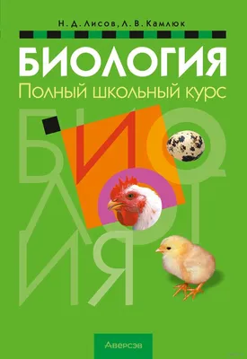 Биология в виде человека» — создано в Шедевруме