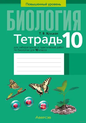 ОГЭ по биологии 2023: структура и изменения ⋆ MAXIMUM Блог