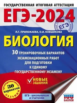 Биология. 10 класс. Тетрадь для лабораторных и практических работ.  Повышенный уровень Т. Хруцкая : купить в Минске в интернет-магазине — OZ.by