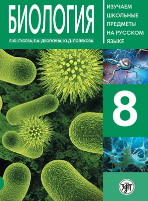 Новый Всероссийский открытый урок посвятят биологии