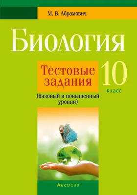 Биология Наглядный школьный курс Russian book Biology in Russian | eBay