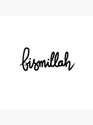 Bismillah icon illustration. Arabic calligraphy symbol Stock Vector | Adobe  Stock