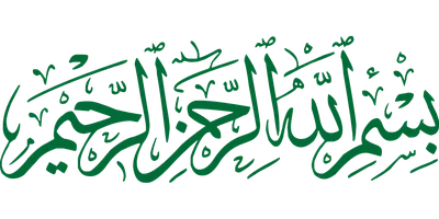 File:Bismillah Calligraphy 66.svg - Wikimedia Commons