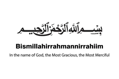 Download Bismillah Calligraphy Arabic Royalty-Free Stock Illustration Image  - Pixabay