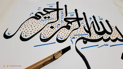 Arabic calligraphy bismillah hirrahman nirrahim Vector Image