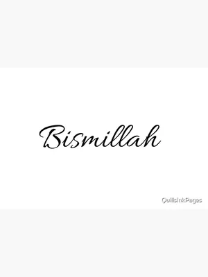 BISMILLAH' Islamic Calligraphy Painting by Esha Shahid | Saatchi Art