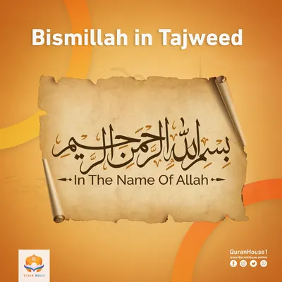 Bismillah\" Poster for Sale by QuillsInkPages | Redbubble