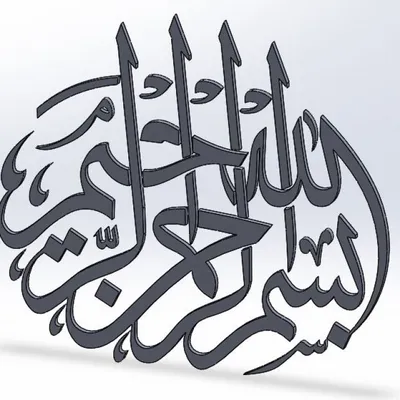 Bismillah Tajweed: The Art Of Divine Recitation | Quran House