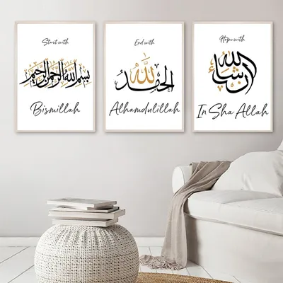 Artistic Bismillah in Arabic Calligraphy SVG File for Download to Use for  Many Purposes - Etsy