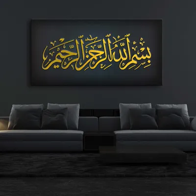 Bismillah HD Islamic Desktop Wallpapers and Pictures