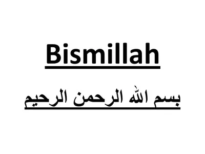 Bismillah vector illustration | Islamic calligraphy, Printable islamic art,  Calligraphy