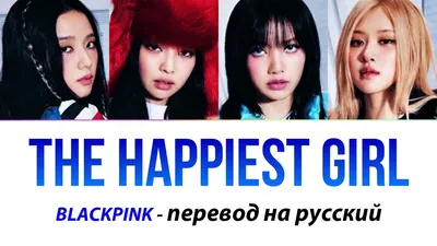 K-pop-группа Blackpink установила рекорд Гиннесса по числу просмотров на  YouTube - Газета.Ru | Новости