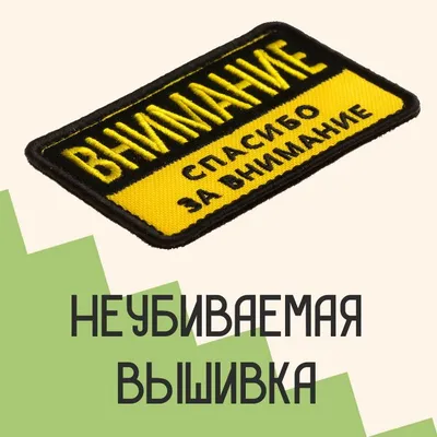 Картинка «Спасибо за внимание» для презентаций (145 фото)