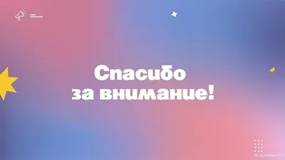 Спасибо за внимание! - ppt download