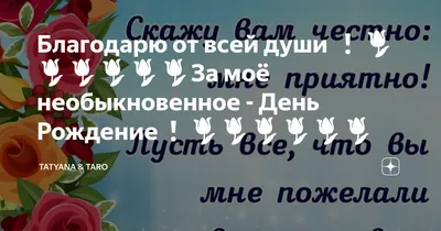 От всей души благодарю (600 гр) - Покровский пряник подарочные пряники,  сувенирные медовые пряники