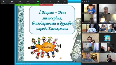 Классные часы на тему: «День благодарности». » КГУ «Школа-лицей №28  им.М.Маметовой»