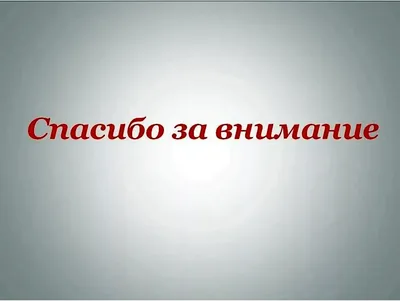 Проведены онлайн - классные часы, посвященные \"Дню благодарности\" » КГУ  «Общеобразовательная школа №50 » Управления образования города Алматы