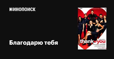 Благодарю тебя учитель поздравление на день учител (Дора Люкс) / Стихи.ру