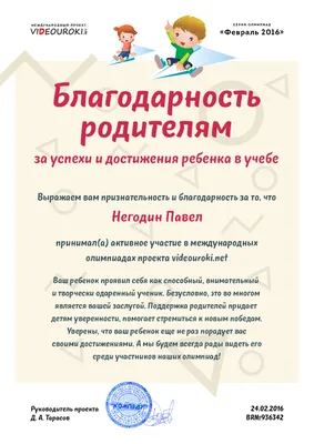 Грамота в подарок 1 сентября, Выпускной, Мир поздравлений - купить по  выгодной цене в интернет-магазине OZON (941428688)