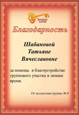 Благодарность родителям, набор 5 штук купить по цене 139 ₽ в  интернет-магазине KazanExpress