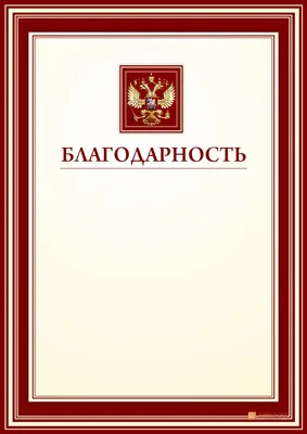 Общество с ограниченной ответственностью СЕВАСТОПОЛЬЭНЕРГО - Благодарности