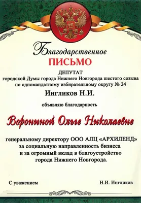 Грамоты и благодарности – Медицинский колледж Управления делами Президента  Российской Федерации
