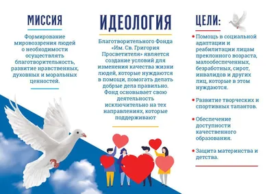 Благотворительные фонды России — список проверенных организаций
