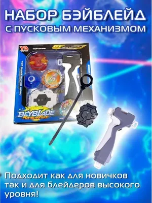 BeyBlade Energodar