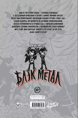 Dark art: January's selection of black metal artworks — Noizr