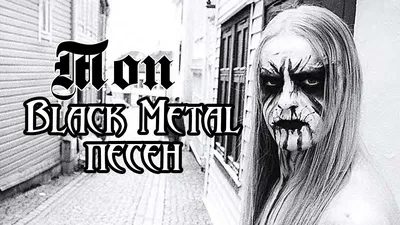 Сайт дня: выберите новую любимую блэк-метал-группу по логотипу — Нож